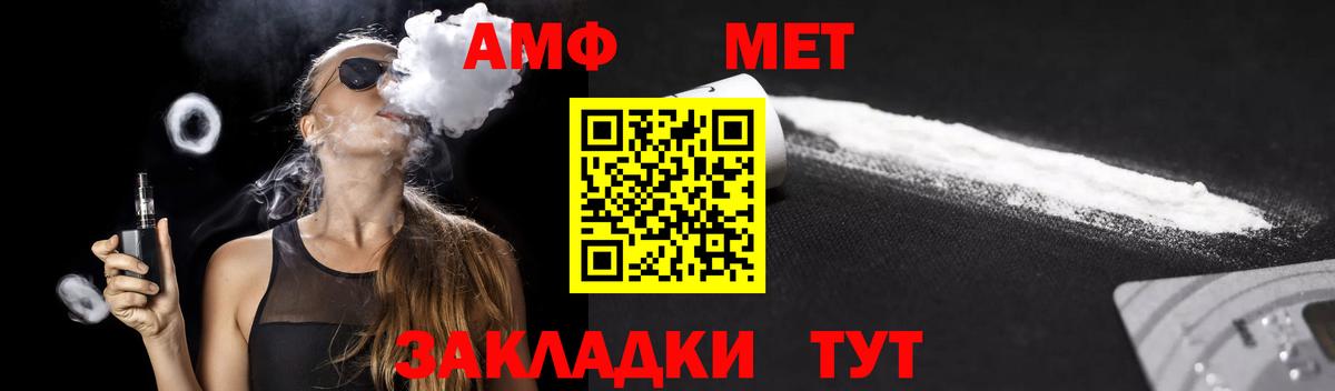 АМФЕТАМИН  АМФЕТАМИН  Вход с VPN  Бор  Amphetamine VHQ 