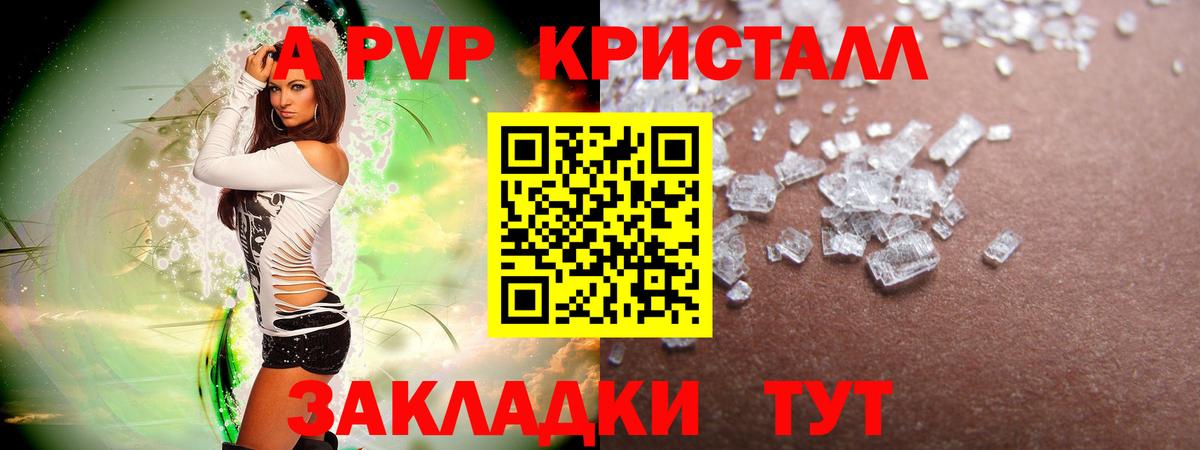 Альфа ПВП крисы CK  Вход с VPN  Alpha PVP  Alpha PVP мука  Бор 