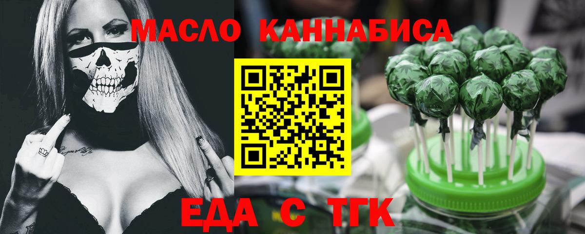 Печенье с ТГК конопля  Вход с VPN  Бор 