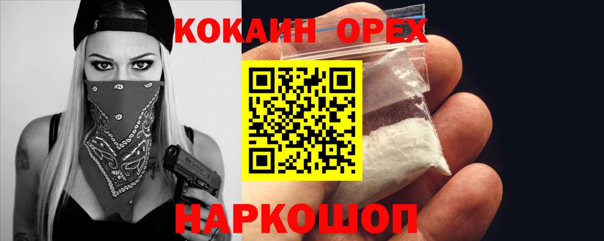 Бор  КОКАИН 98%  Вход с VPN 