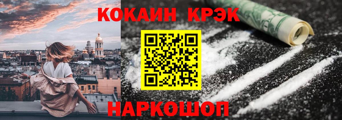КОКАИН FishScale Бор