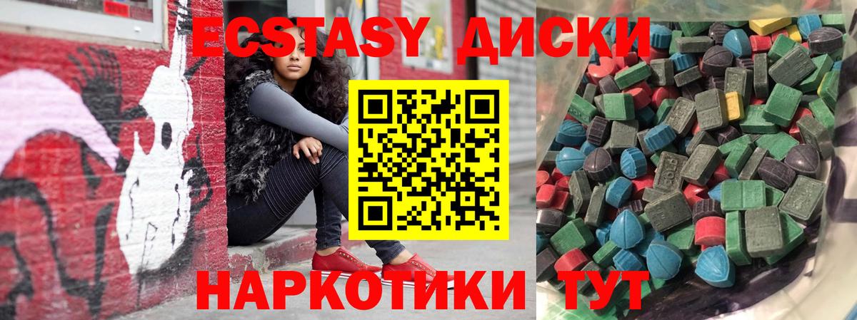 Экстази mix  Ecstasy 99%  Экстази  Бор  Вход с VPN 