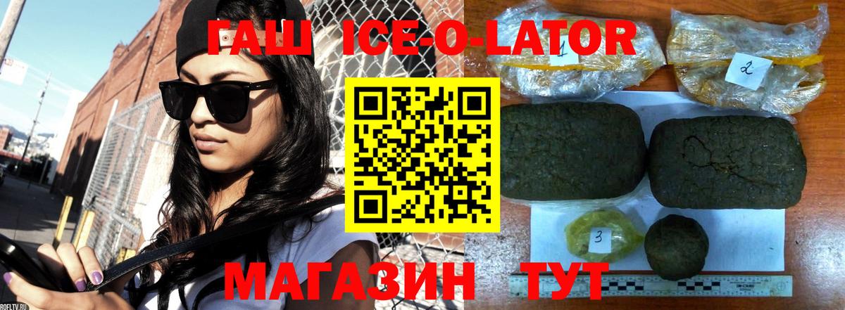 ГАШИШ Cannabis  ГАШ хэш  Вход с VPN  Бор 