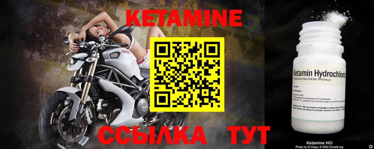 Бор  Кетамин VHQ  Вход с VPN 