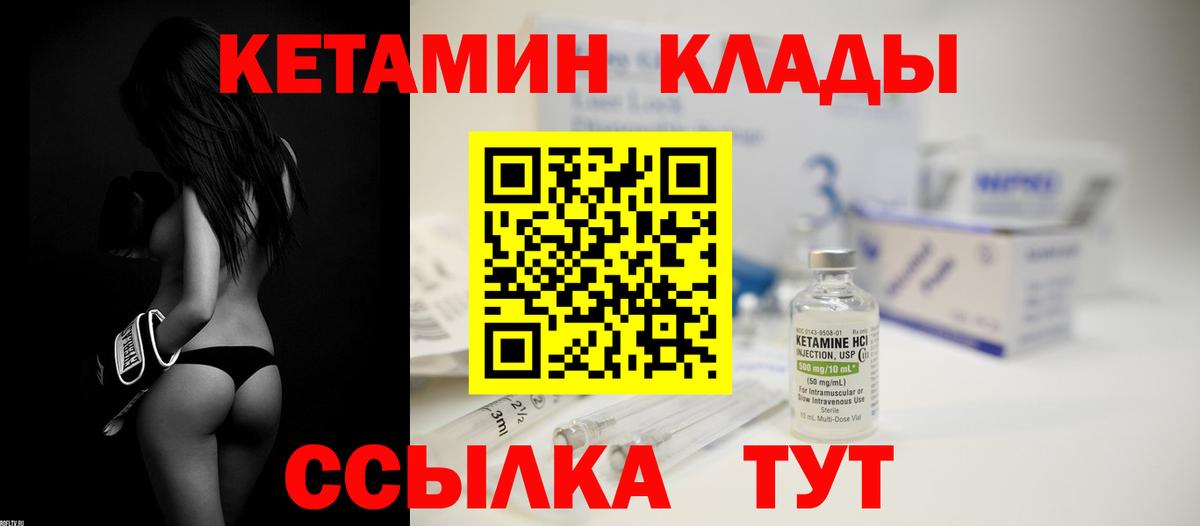 Кетамин ketamine Бор