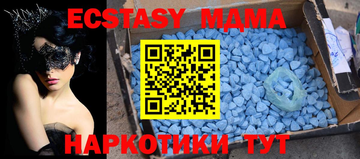 МДМА кристаллы  Вход с VPN  МДМА Molly  Бор 