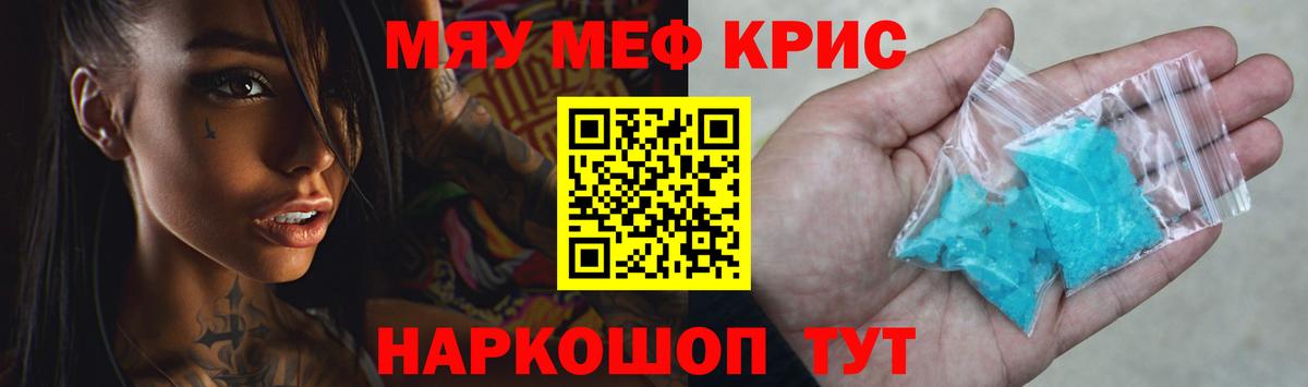 Мефедрон 4 MMC  купить наркотики цена  Вход с VPN  Меф  Бор  Меф мука 