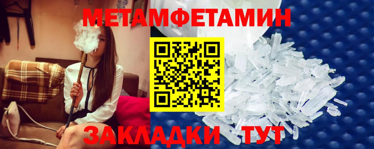 Бор  Метамфетамин Methamphetamine  Вход с VPN  Метамфетамин Methamphetamine 