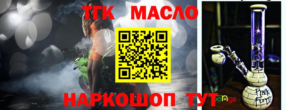 ТГК жижа Бор